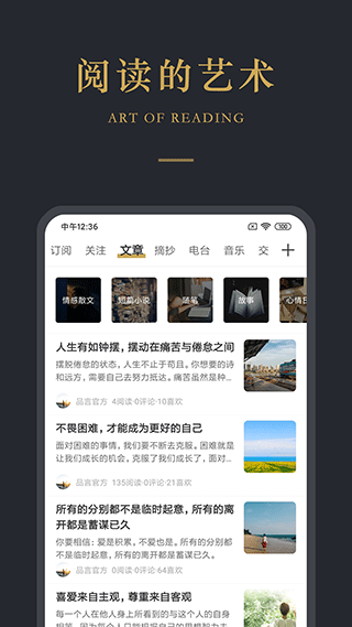 品言文案截图2