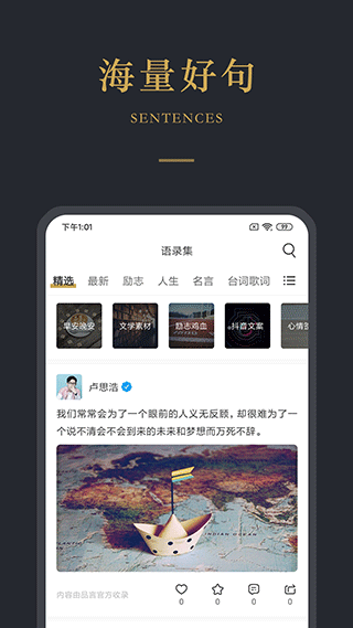 品言文案截图3