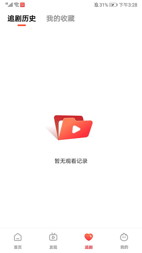 火柴短剧APP最新版本3