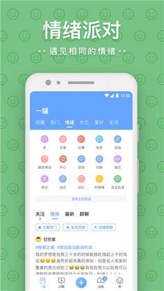 一罐app截图1