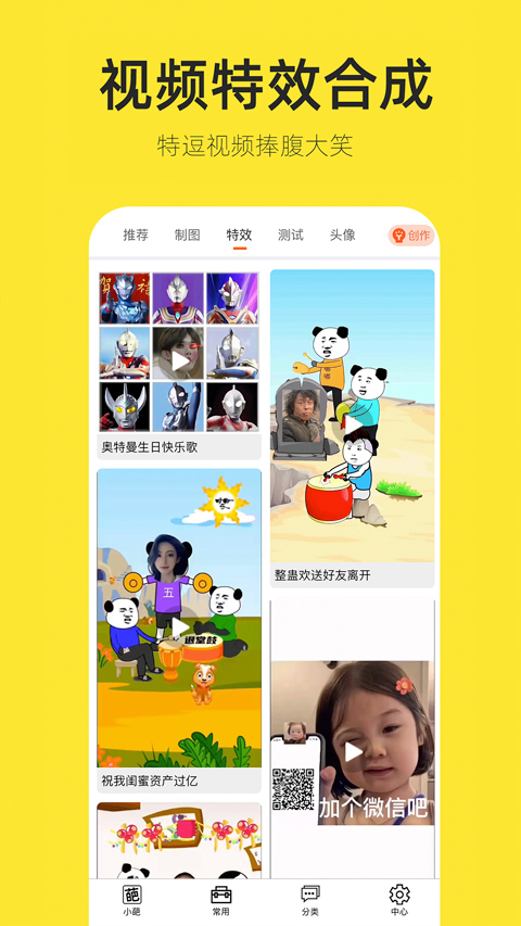 嗨小葩截图3