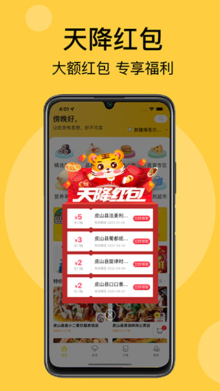 急先蜂截图3