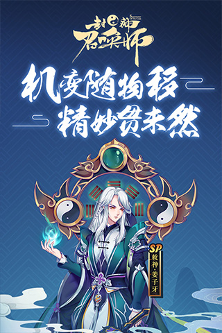 封神召唤师截图5