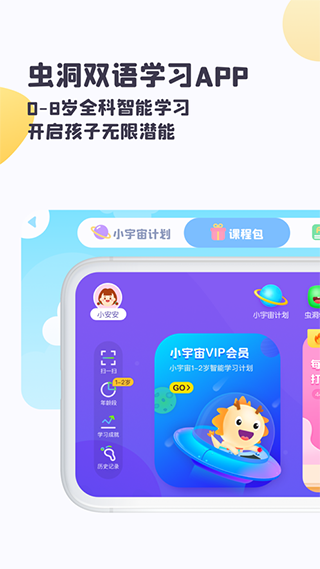 虫洞截图5