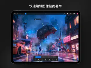 procreate绘画截图1