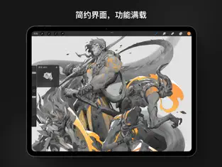 procreate绘画截图5