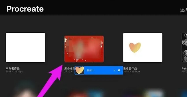 procreate怎么复制图层到另一个画布中？procreate复制图层到另一个文件教程！