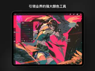 procreate安卓版截图2