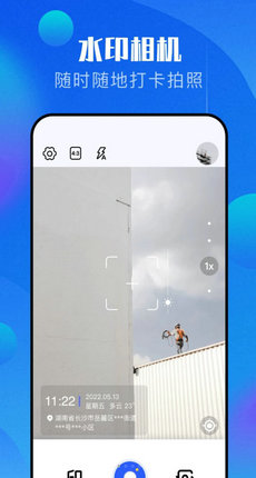 pro万能相机截图3