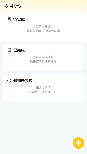 岁月特效app截图2