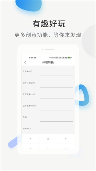 黑鲨工具箱截图2