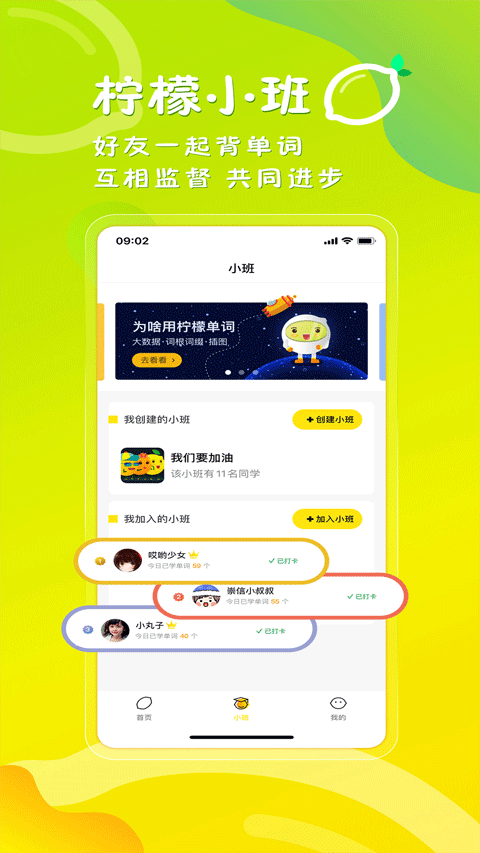 柠檬单词截图1