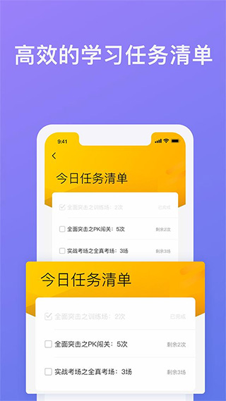 象司机截图1