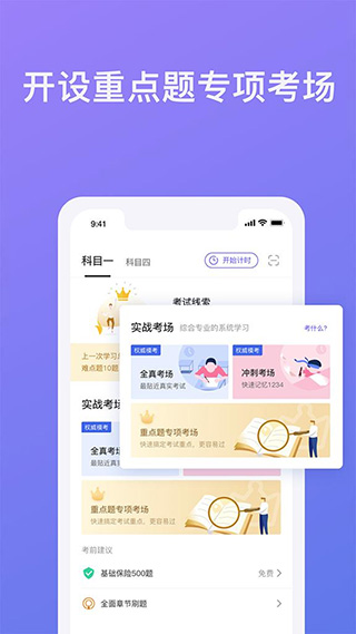 象司机截图3