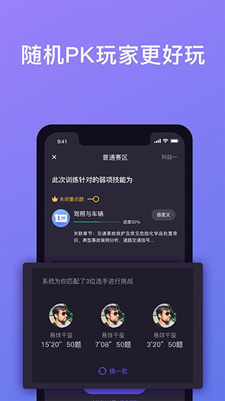 象司机截图5