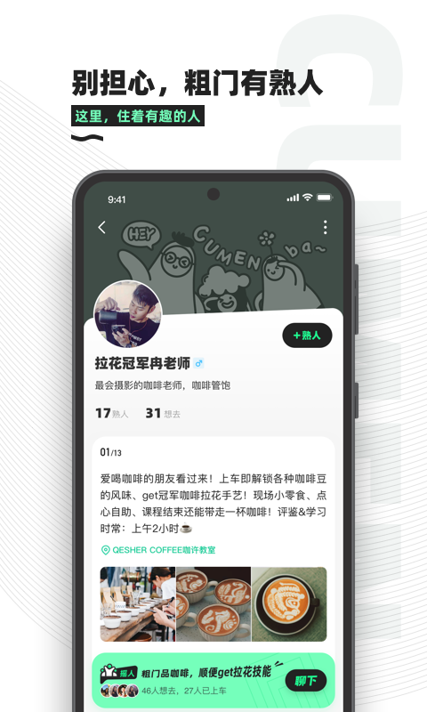 粗门app1