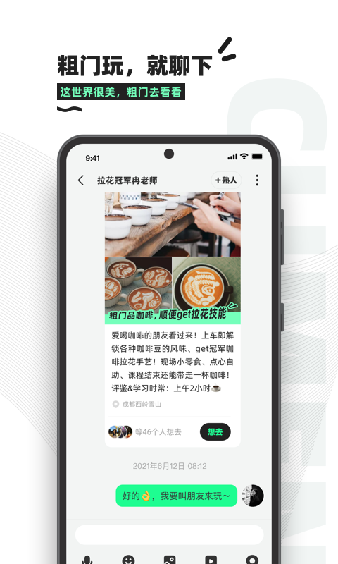 粗门app3