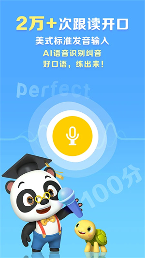 ABC Reading截图4