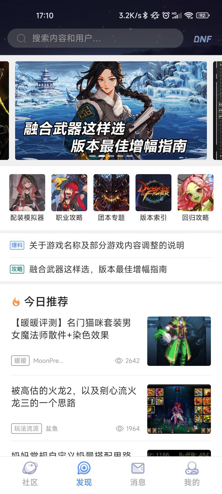 Colg玩家社区截图4