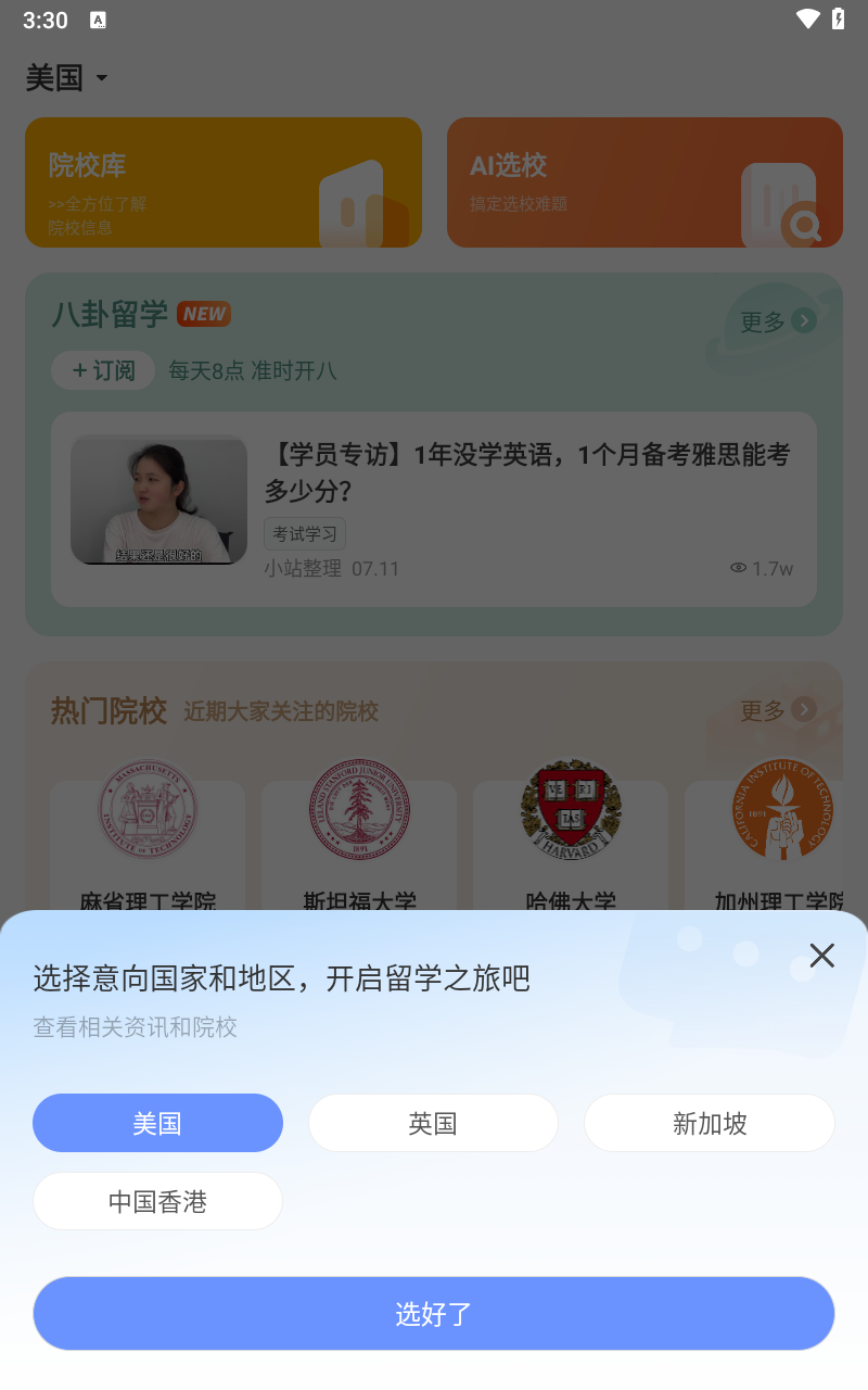 小站托福