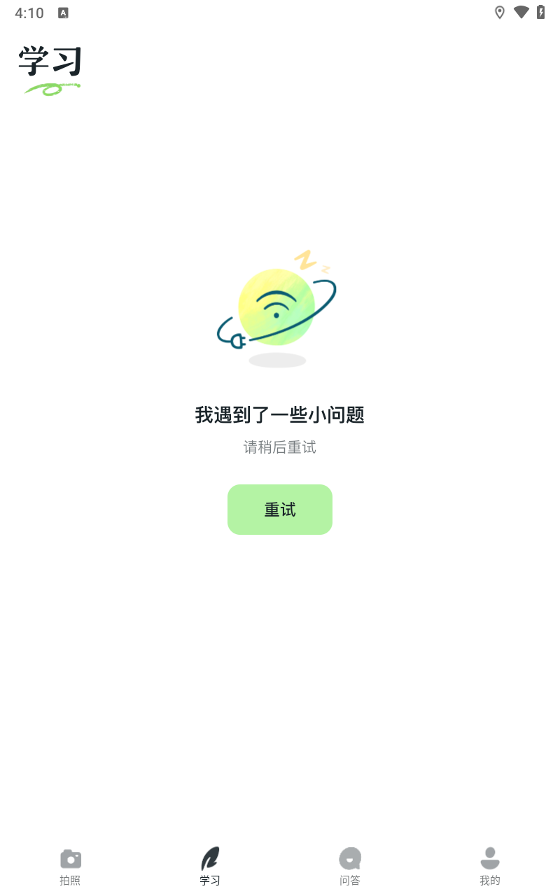 河马爱学