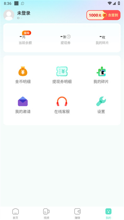 多财计步截图2