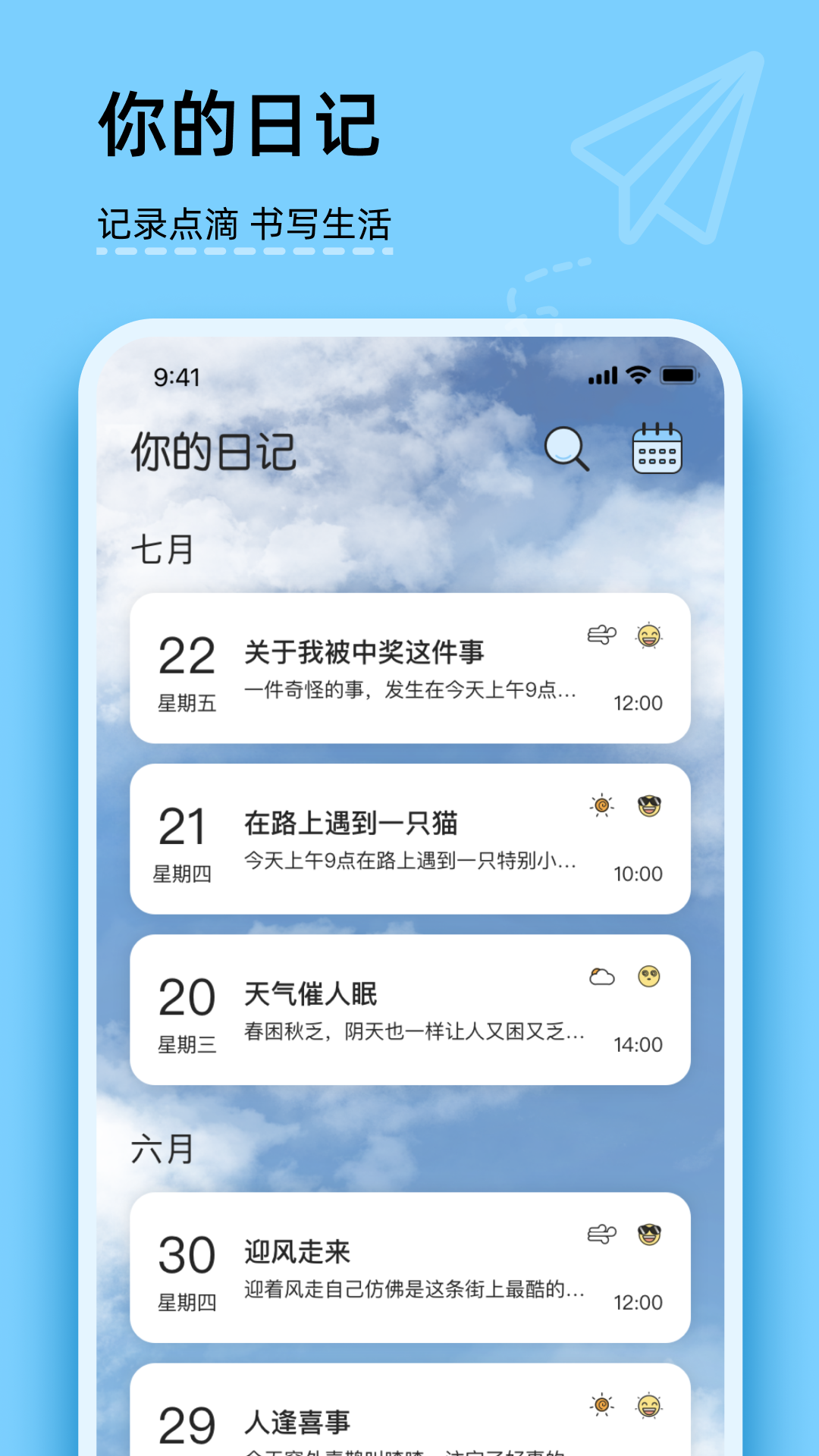 你的日记截图1