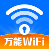 WiFi钥匙随行连