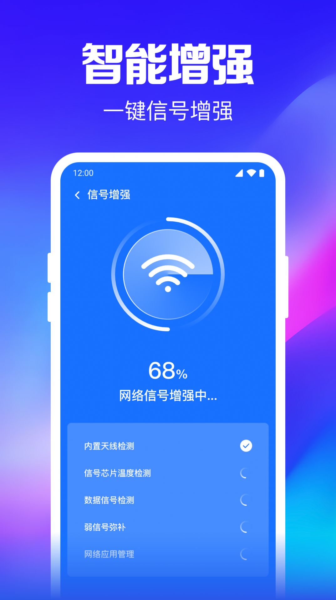 WiFi钥匙随行连1