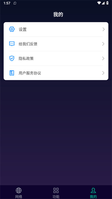 WiFi钥匙随行连