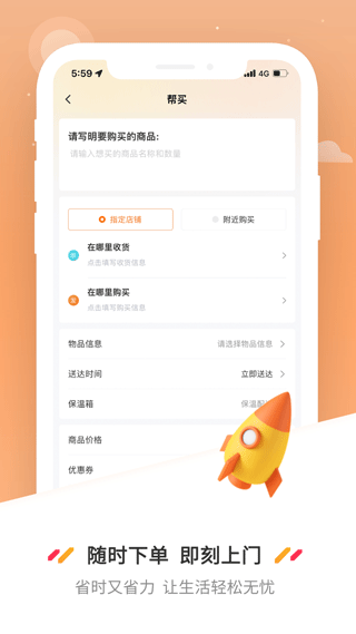 曹操送app截图2