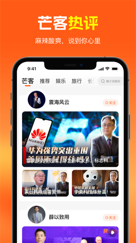 风芒app截图1