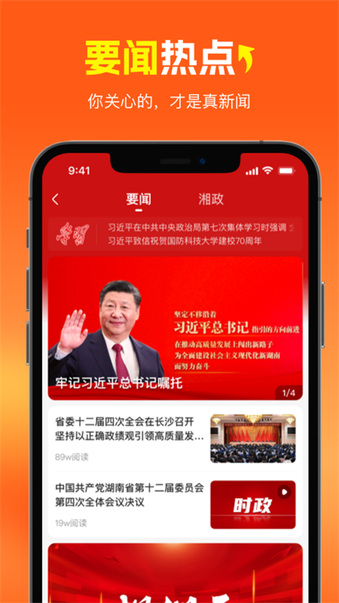 风芒app截图2