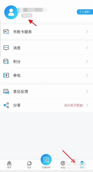 宁波市民通app下载