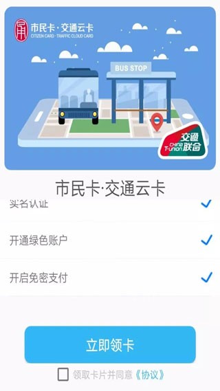 宁波市民通app下载