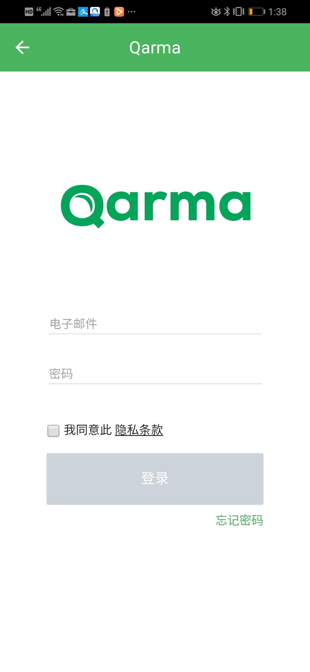 Qarma截图1