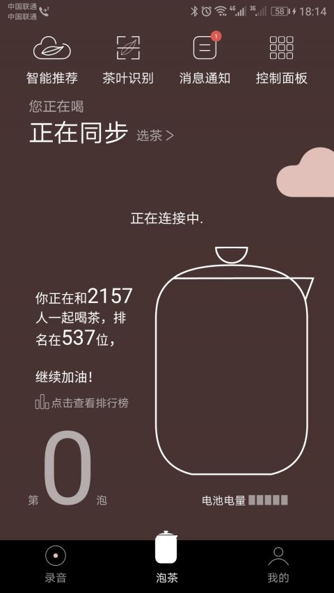 茶密截图1