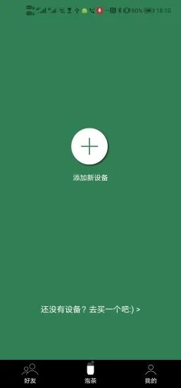 茶密app(大师壶)v8.7.0 安卓版