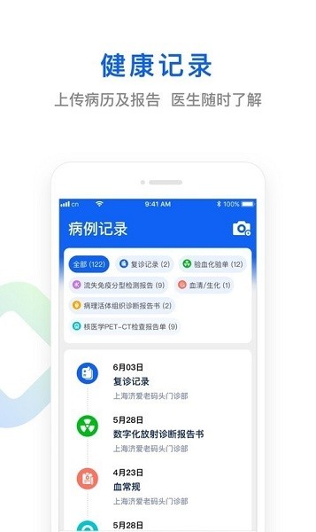 快点好app截图1