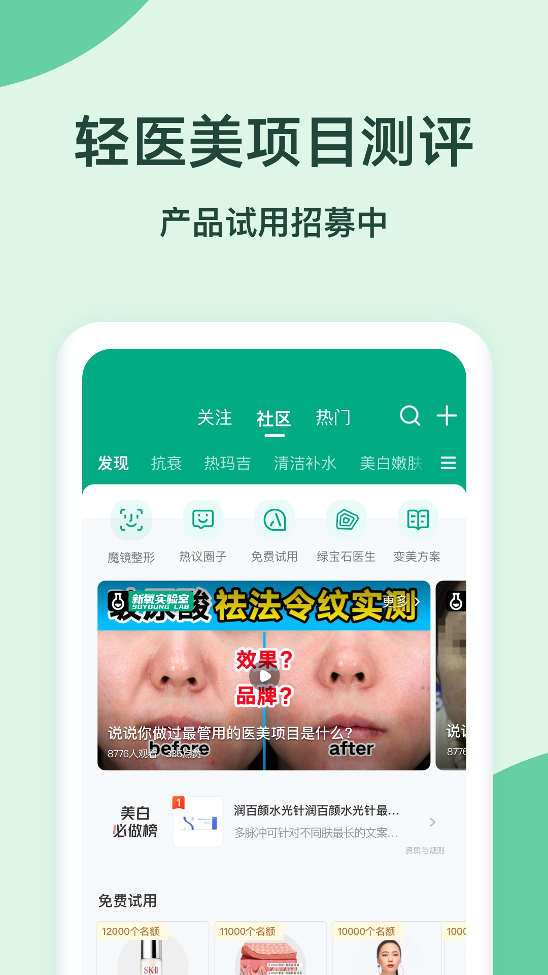 新氧app截图3