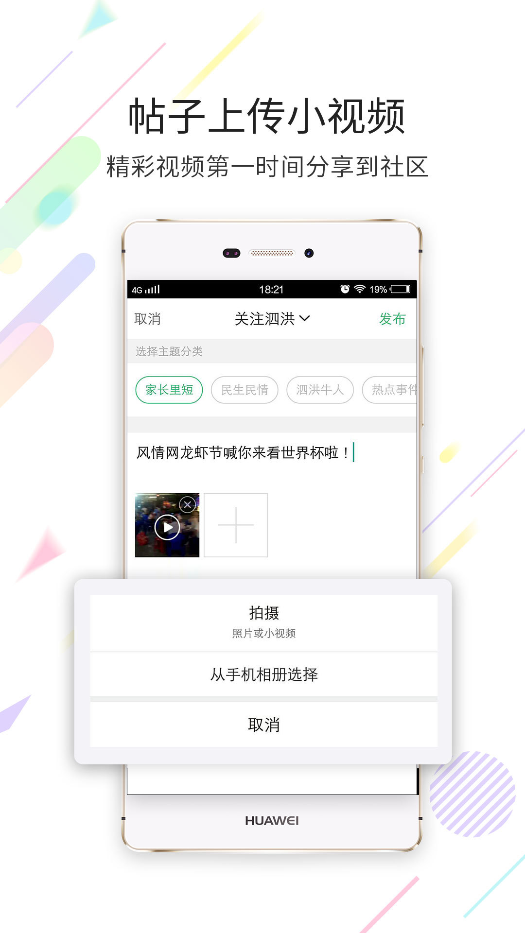 泗洪风情网app1