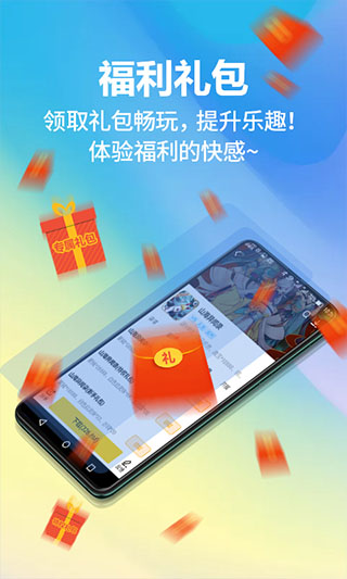 弈玩游戏盒子截图2