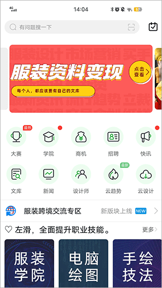 穿针引线app截图3