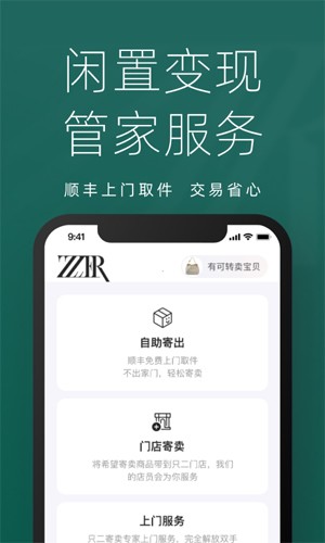 只二app截图2