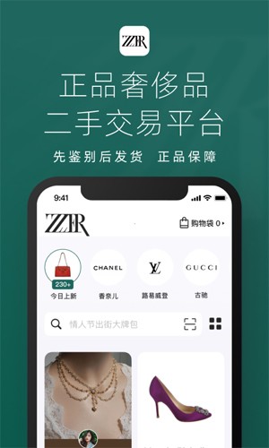 只二app截图4