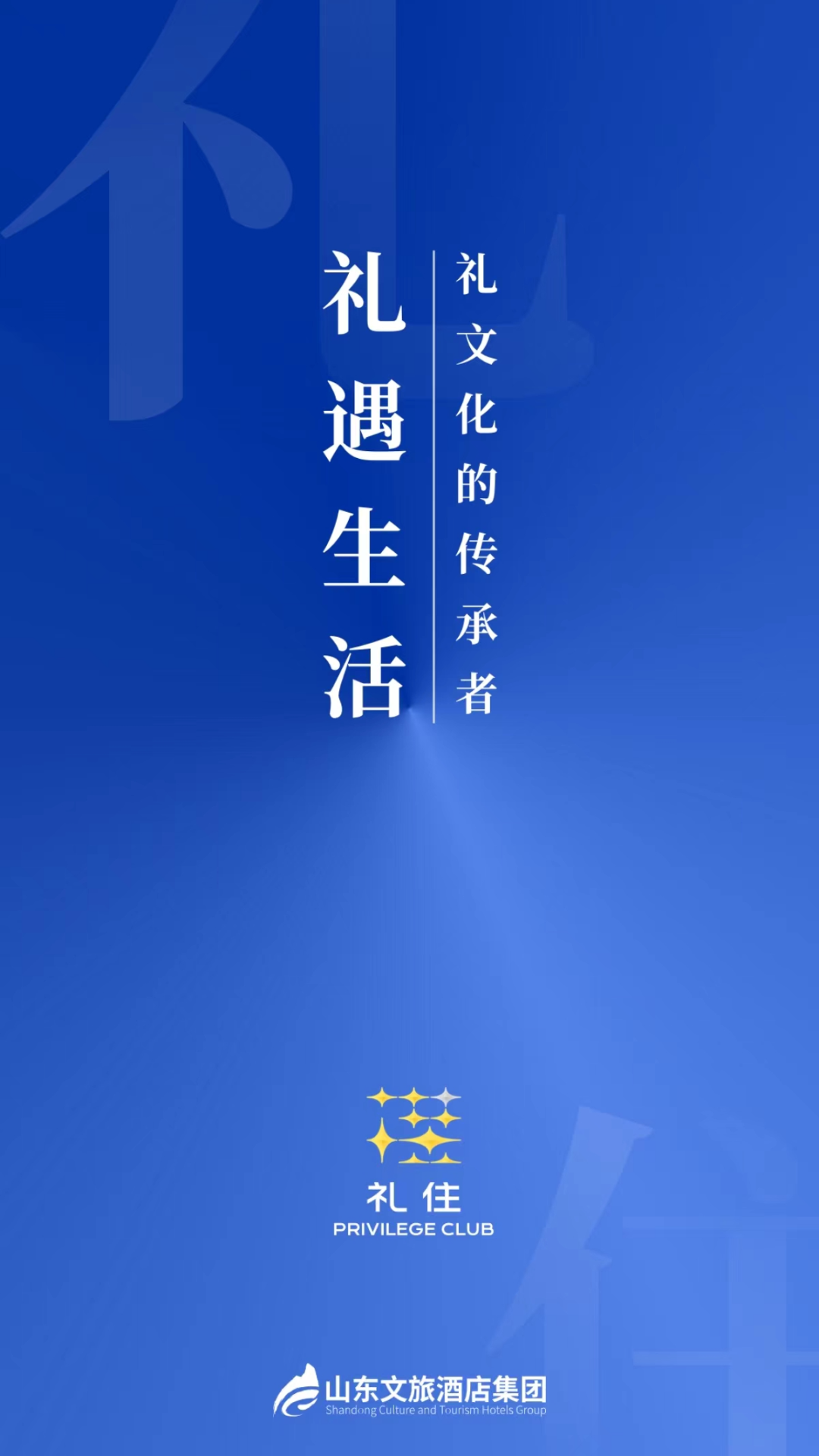 礼住app截图1