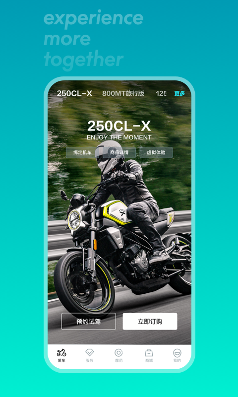 CFMOTO截图2