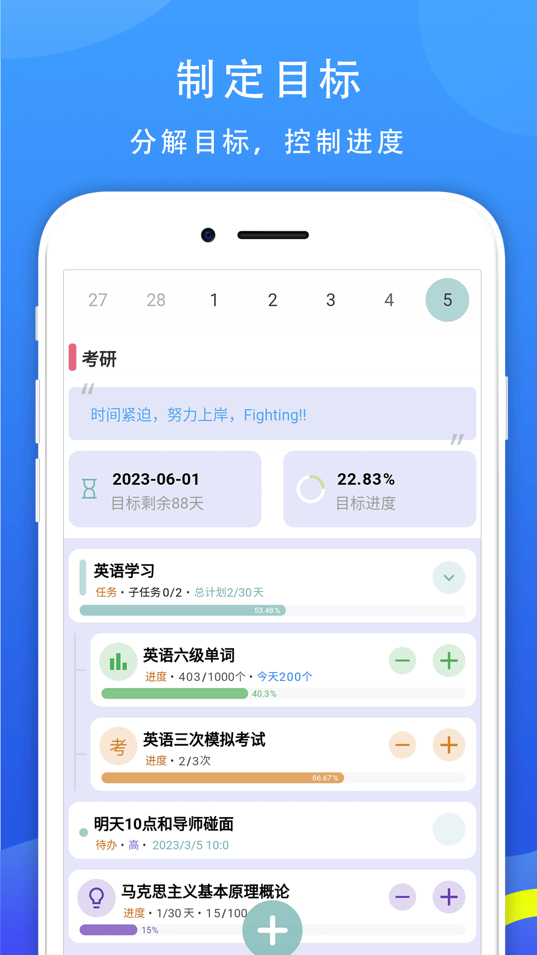 77进度截图1