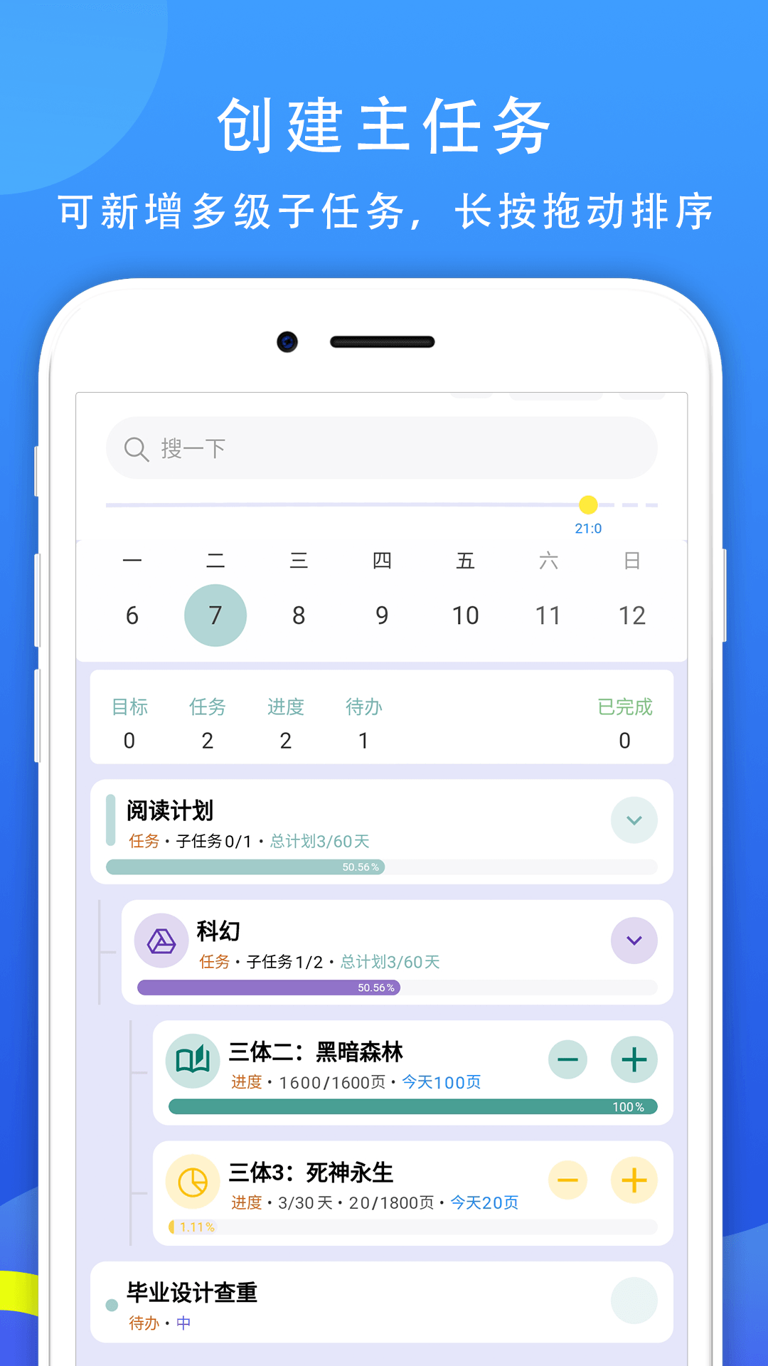 77进度1