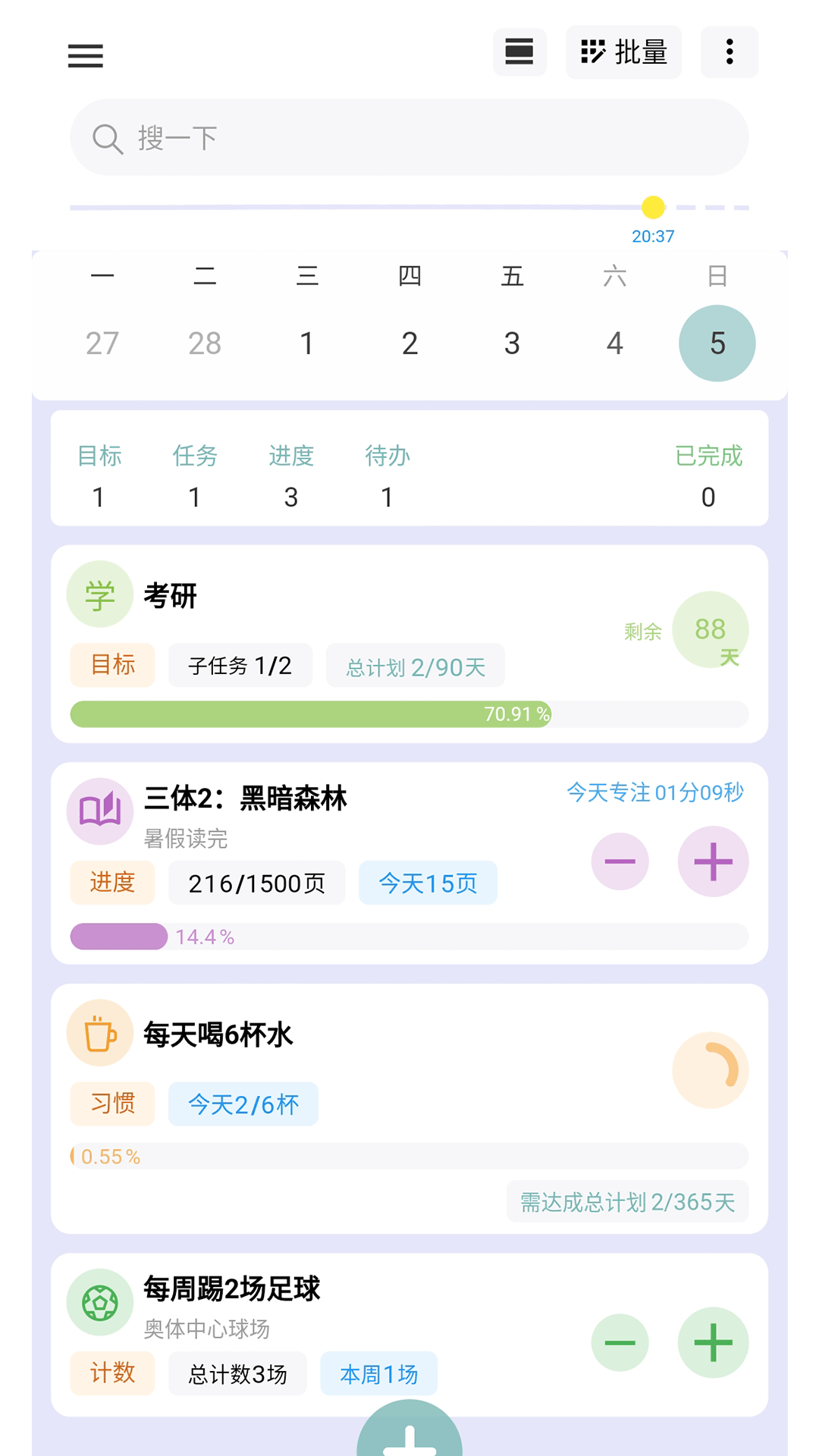 77进度